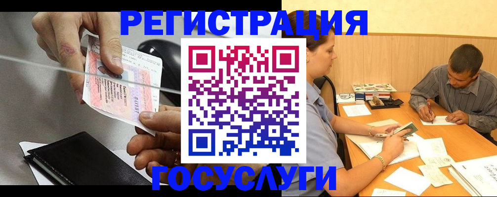 прописка для школы в Старом Осколе