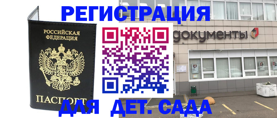 временная регистрация законно в Старом Осколе