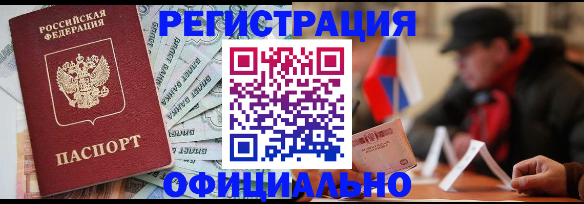 найти адрес прописки в Старом Осколе