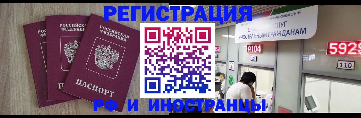 временная регистрация для школы в Старом Осколе