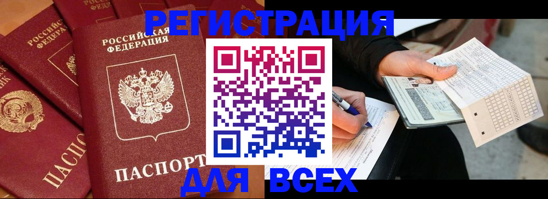прописка для школы в Старом Осколе